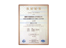 ISO9000中文版證書